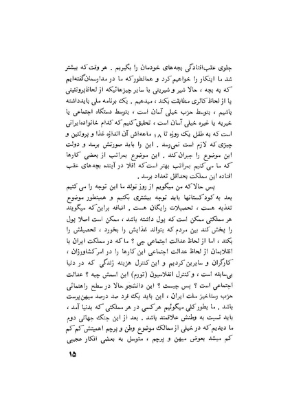 پرونده:هشتمین کنفرانس ارزشیابی انقلاب آموزشی۱۳۵۴.pdf
