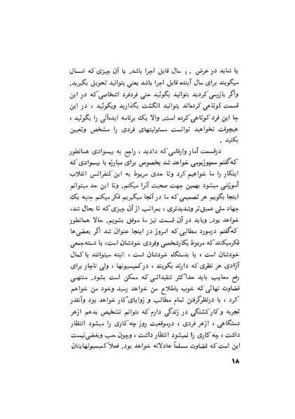 پرونده:هشتمین کنفرانس ارزشیابی انقلاب آموزشی۱۳۵۴.pdf