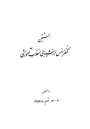 صفحهٔ بعدی ←