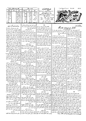 Ettelaat13051222.pdf