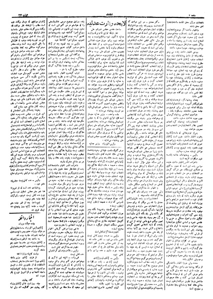 پرونده:Ettelaat13060413.pdf