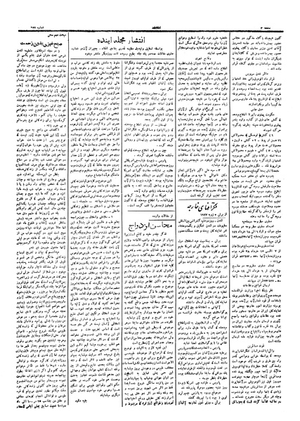 پرونده:Ettelaat13060413.pdf