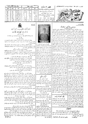 Ettelaat13060613.pdf