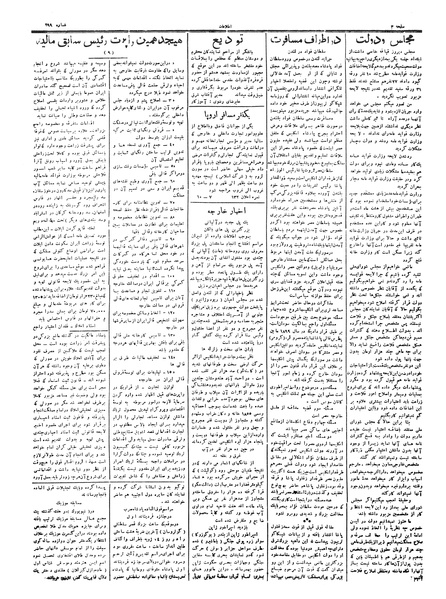 پرونده:Ettelaat13060613.pdf