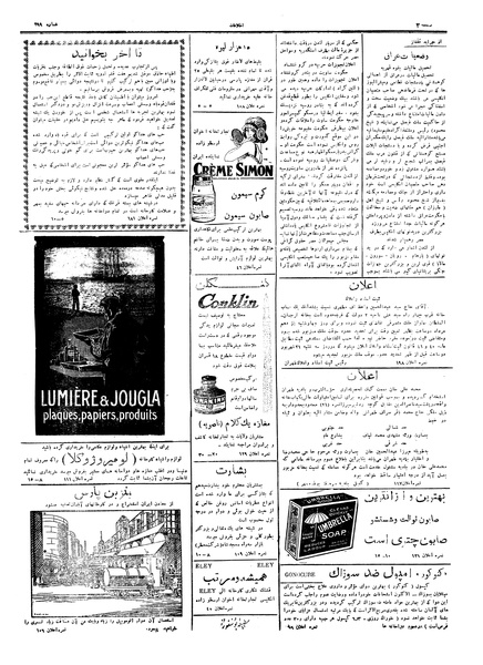 پرونده:Ettelaat13060613.pdf