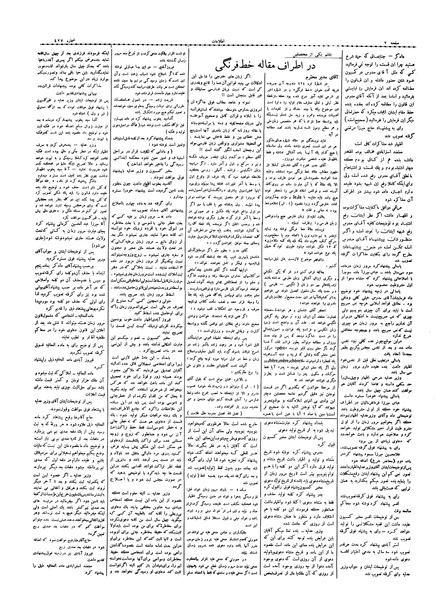 پرونده:Ettelaat13061121.pdf