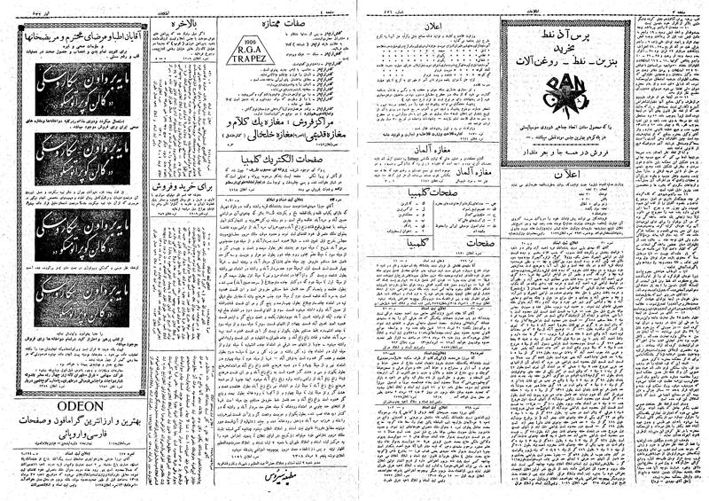 پرونده:Ettelaat13080522.pdf