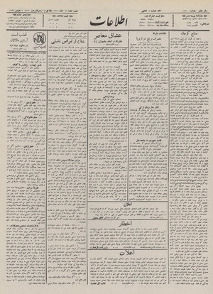 Ettelaat13110823.pdf