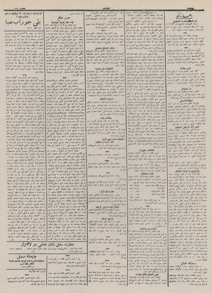 پرونده:Ettelaat13110823.pdf