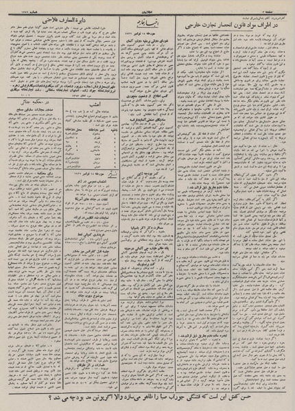 پرونده:Ettelaat13110823.pdf