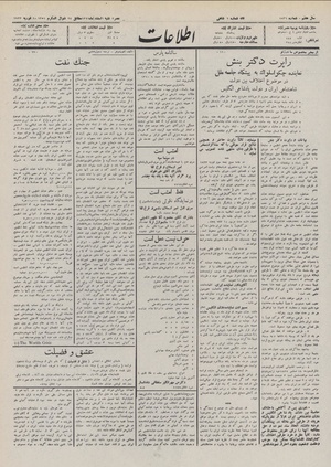 Ettelaat13111201.pdf