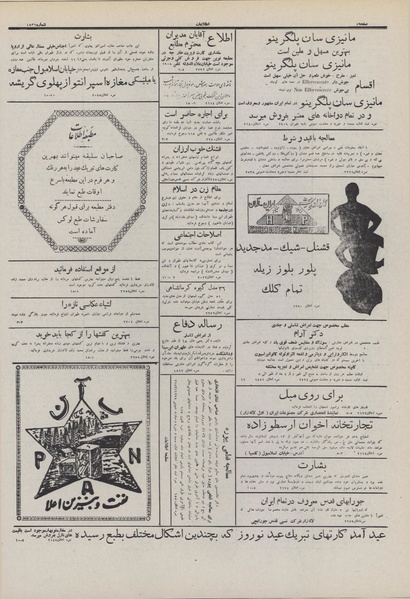 پرونده:Ettelaat13111201.pdf