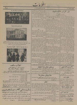 Ettelaat13141007.pdf