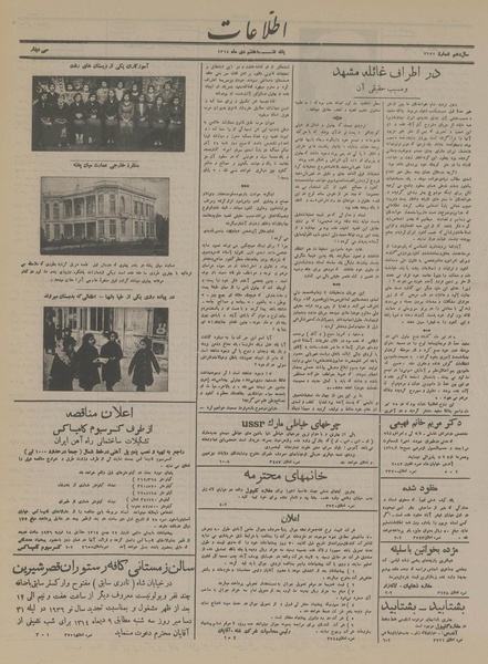 پرونده:Ettelaat13141007.pdf