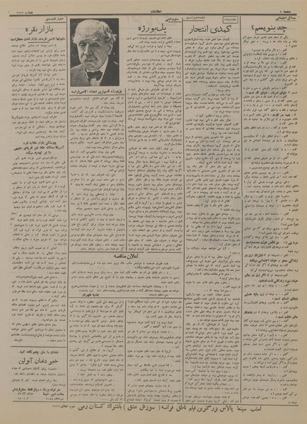 پرونده:Ettelaat13141007.pdf