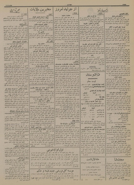 پرونده:Ettelaat13141007.pdf