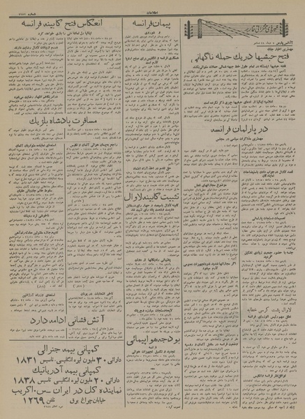 پرونده:Ettelaat13141007.pdf