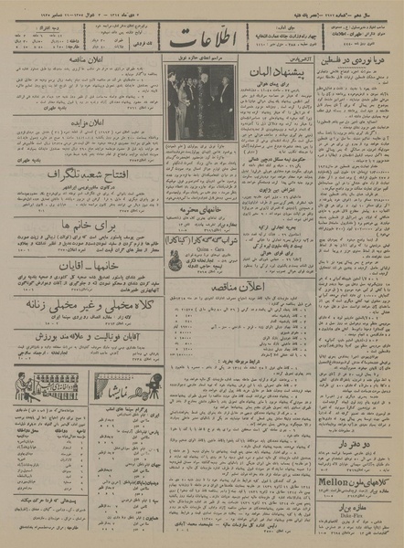 پرونده:Ettelaat13141007.pdf