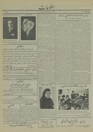 Ettelaat13141028.pdf