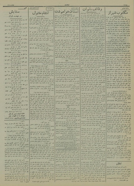 پرونده:Ettelaat13141028.pdf