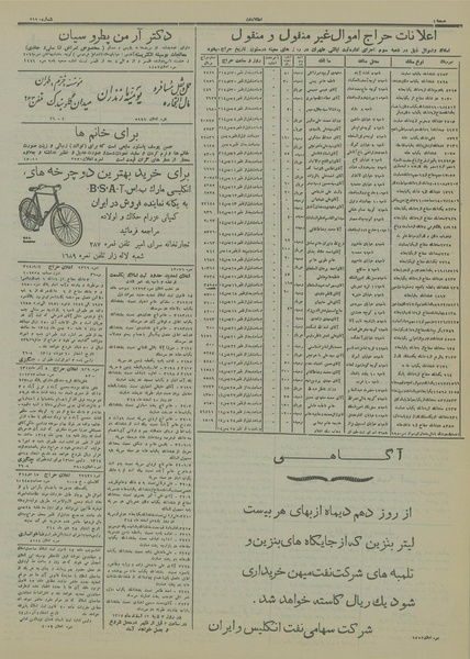 پرونده:Ettelaat13141028.pdf