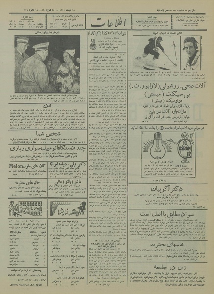 پرونده:Ettelaat13141028.pdf