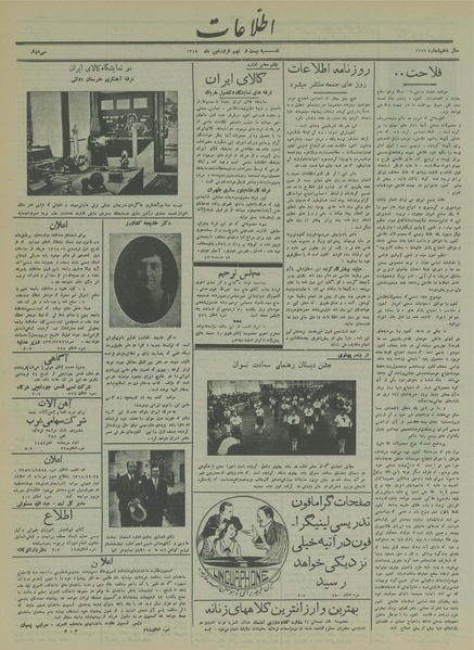 پرونده:Ettelaat13150129.pdf