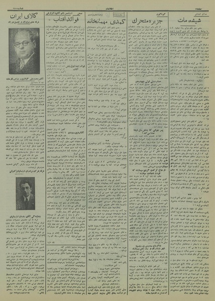 پرونده:Ettelaat13150129.pdf