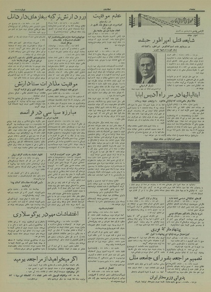 پرونده:Ettelaat13150129.pdf