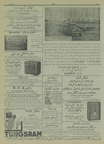 پرونده:Ettelaat13150129.pdf