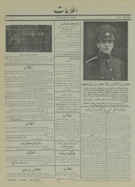 پرونده:Ettelaat13150803.pdf