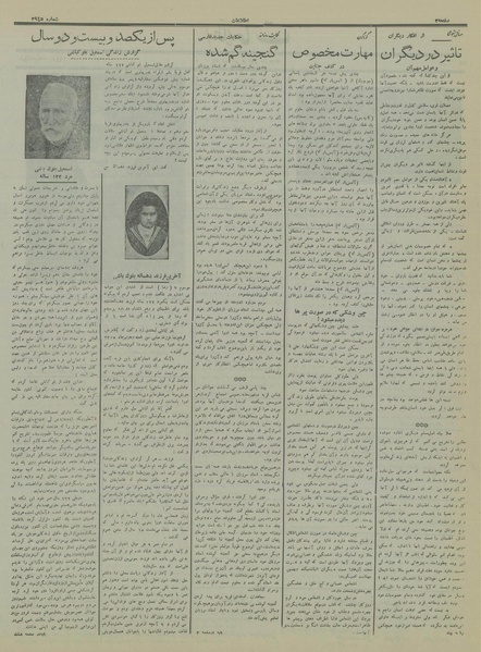 پرونده:Ettelaat13150803.pdf