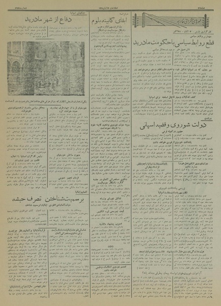 پرونده:Ettelaat13150803.pdf