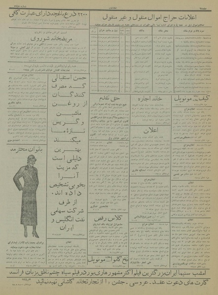 پرونده:Ettelaat13150803.pdf