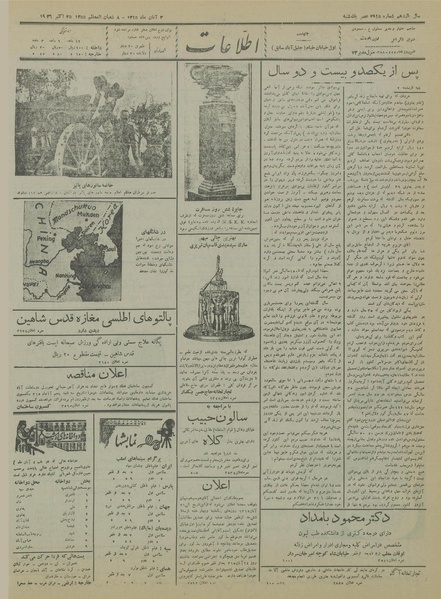 پرونده:Ettelaat13150803.pdf