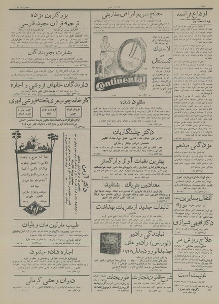 پرونده:Ettelaat13160207.pdf