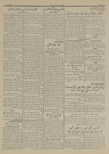 پرونده:Ettelaat13160207.pdf