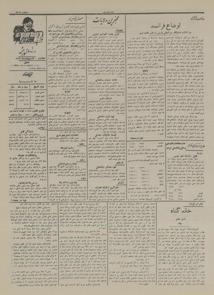 پرونده:Ettelaat13160207.pdf