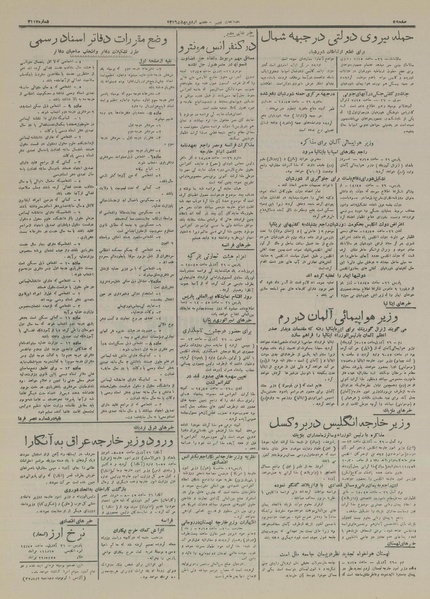 پرونده:Ettelaat13160207.pdf