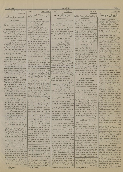 پرونده:Ettelaat13160901.pdf