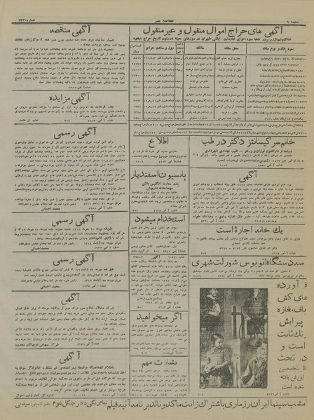 پرونده:Ettelaat13160901.pdf