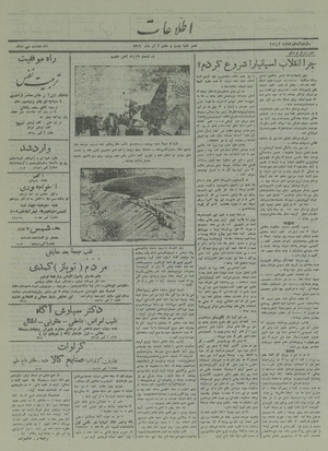 Ettelaat13160927.pdf