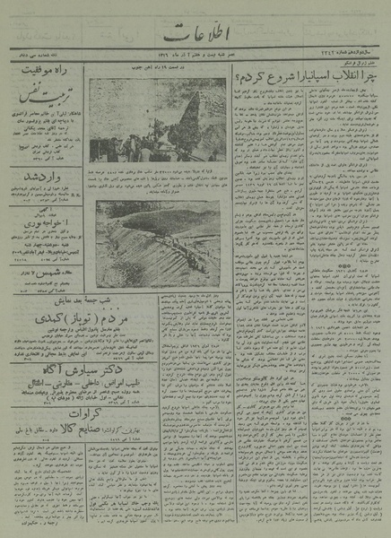 پرونده:Ettelaat13160927.pdf