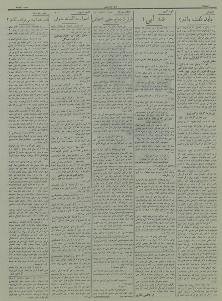 پرونده:Ettelaat13160927.pdf