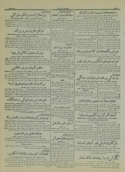 پرونده:Ettelaat13160927.pdf