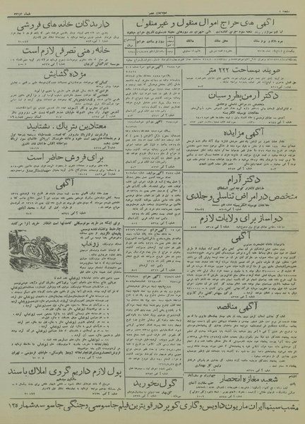 پرونده:Ettelaat13160927.pdf