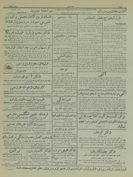 پرونده:Ettelaat13160927.pdf