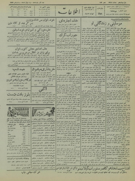 پرونده:Ettelaat13160927.pdf