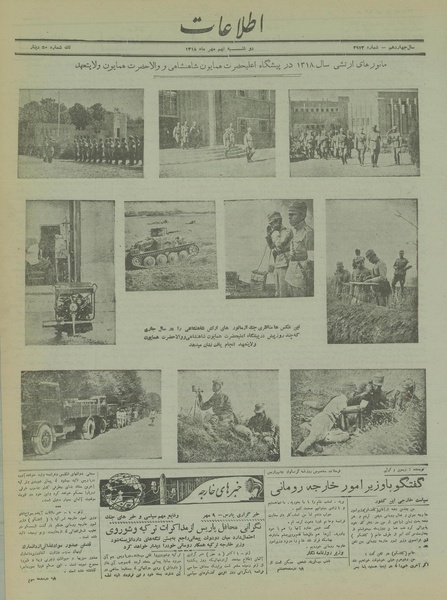 پرونده:Ettelaat13180709.pdf