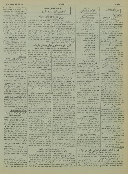 پرونده:Ettelaat13180709.pdf